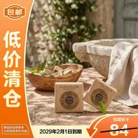 欧舒丹 乳木果马鞭草味洁肤皂100g*2