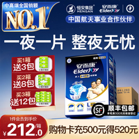 安而康 长效干爽夜用款成人纸尿裤  老年人用腰贴式尿裤尿不湿大吸量 长效L码 60片