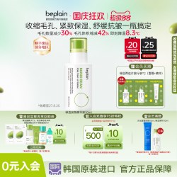 BE PLAIN 敏感肌安瓶 绿豆毛孔紧致保湿精华液