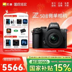 尼康 Z50二代 Z50II 16-50VR套机防抖微单数码相机 高清 旅游入门