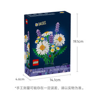 亲子时光:乐高 积木11508 雏菊男女孩儿童玩具生日礼物