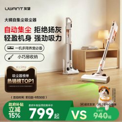 UWANT VC2403 手持式吸尘器 大橘