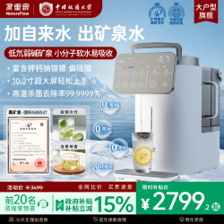 家里泉 矿泉机雪山矿泉款即热式饮水机直饮加热净水器一体机礼盒装