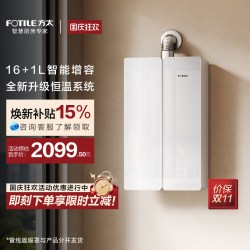 方太 JSQ30-01-16M1-FR 水量伺服恒温 16L 天然气燃气热水器