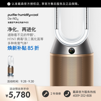 移动端：戴森 无雾加湿 空气加湿智能净化器