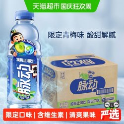 脉动 观梅止渴饮 低糖维生素饮料