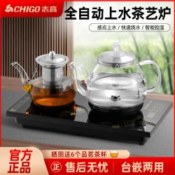 志高 全自动上水电热水壶嵌入式茶台泡茶烧水壶茶桌一体电磁炉