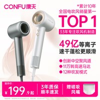 移动端：康夫 F9 电吹风 白金