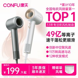康夫 F9 电吹风 白金