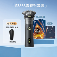 移动端：飞利浦 男士电动剃须刀旋风PRO刮胡须刀25年送