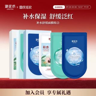 移动端：御泥坊 面膜贴5D玻尿酸5片补水保湿