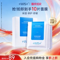 WIS 玻尿酸极润面膜