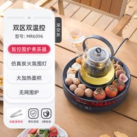 宅家食光：摩飞 360°环状煨烤 电陶炉