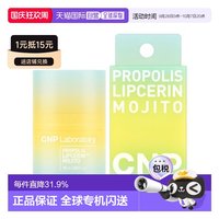 移动端：CNP Laboratory 韩国直邮希恩派 CNP 蜂胶润唇膏 青柠味15g正品