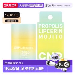 CNP Laboratory 韩国直邮希恩派 CNP 蜂胶润唇膏 青柠味15g正品