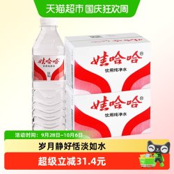 娃哈哈 甘甜爽口 纯净水 596ml*24瓶*2箱