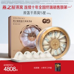 燕之屋 5星干燕窝100g进口燕盏孕妇燕窝礼盒干盏滋补