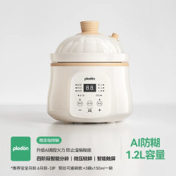 PLODON 多功能微压BB煲全自动陶瓷内胆辅食锅