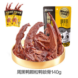 周黑鸭 锁鲜 卤鸭锁骨 麻辣味