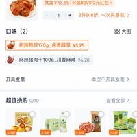 订单截图缩略图