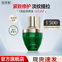 佰草集 太极啵啵精华油精华蜜修护肌底紧致淡纹抗皱保湿护肤品礼物精华液 精华蜜30ml