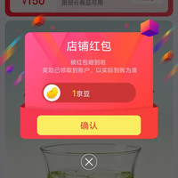 百满京东自营旗舰店关注领1京豆