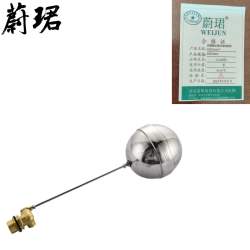 蔚珺牌水箱浮球阀铜质4分15mm个