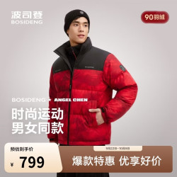 波司登 反季羽绒服90绒男女同款冬季情侣短款时尚休闲加厚立领面包服外套