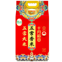 国家补贴：十月稻田 五常香米 五常大米 10斤（东北大米 5kg/公斤）