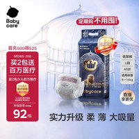 babycare 皇室弱酸系列 纸尿裤 L40片