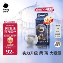 babycare 皇室弱酸系列 纸尿裤 L40片