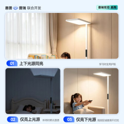 惠普 大路灯护眼台灯 长颈鹿立式学习灯 LED全光谱灯珠