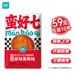 优形 低温鸡胸肉甜辣黑鸭味60g  任.选10件