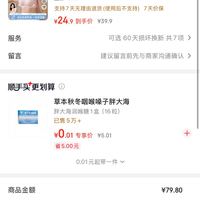 订单截图缩略图