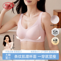 浪莎 内衣女无痕文胸