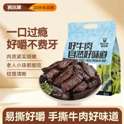 科尔沁 风干牛肉干500g内蒙古特产零食小吃独立包装原味健身特色
