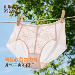 夏娃之秀 夏娃秘语 EVE‘S WHISPER 女士透气性感蕾丝中腰收腹提臀三角内裤（任选4条）