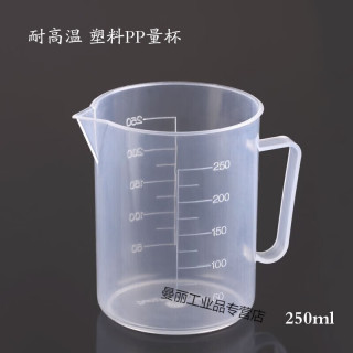 其它 塑料量杯505001000ml2L5L烘焙奶茶加厚PP刻度烧杯 250ml