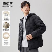 雪中飞 轻薄羽绒服男士冬季新款连帽时尚百搭防风外套 黑色2XL