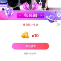 海尔京东直播   10京豆（非必中）