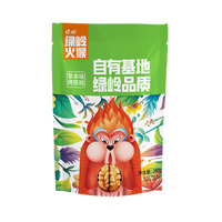 宅家食光：绿岭 薄皮手剥烤核桃268g