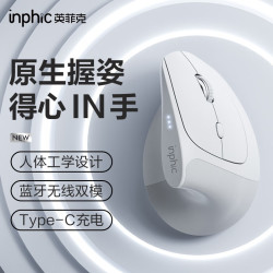 英菲克 X9pro 人体工学垂直立式 灰色 蓝牙版 无线鼠标