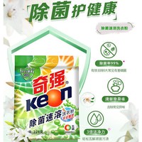 清洁收纳：KEON 6袋/奇强除菌速溶洗衣粉花香去污劳保国货工厂正品亮白校服净刷鞋