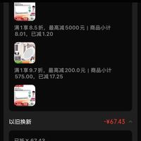 订单截图缩略图