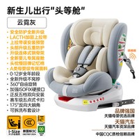 亲子出游：DWARFOO 德国DWARFOO儿童安全座椅婴儿车载汽车用宝宝0到6岁12岁可坐可躺