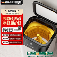 IEJE 液态硅胶全壁刷懒人福音 解放双手 蓝光抑菌 360°清洁月光白 顶配款