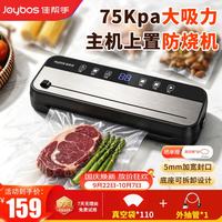 佳帮手 真空封口机+真空袋套装全自动真空压缩机商家用抽包装干湿两用切割刀腊肉打包保鲜密封机塑封机