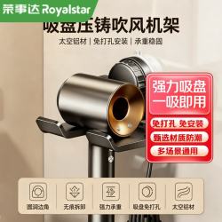 荣事达 吹风机置物架免打孔卫生间壁挂电吹风支架浴室风筒多功能收纳架 吸盘压铸吹风机架-枪灰