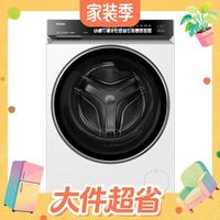 PLUS会员:海尔 云溪4.0系列 XQG100-BLEG583WU1 滚筒洗衣机 10kg