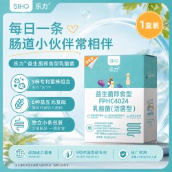 LEMERRY SIIHO益生菌大人肠胃肠道便携带秘自护双歧杆菌养护正品保障